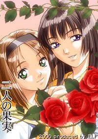 Ai Shimai Futari no Kajitsu 1