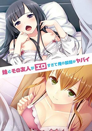 Imouto to Sono Yuujin ga Ero Sugite Ore no Kokan ga Yabai 2