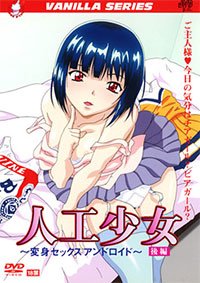 Jinkou Shoujo Henshin Sex Android 2