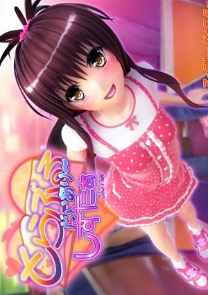 To Love-ru Diary SISTER 1